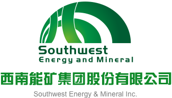 操逼网站名域免费观看西南能矿集团股份有限公司